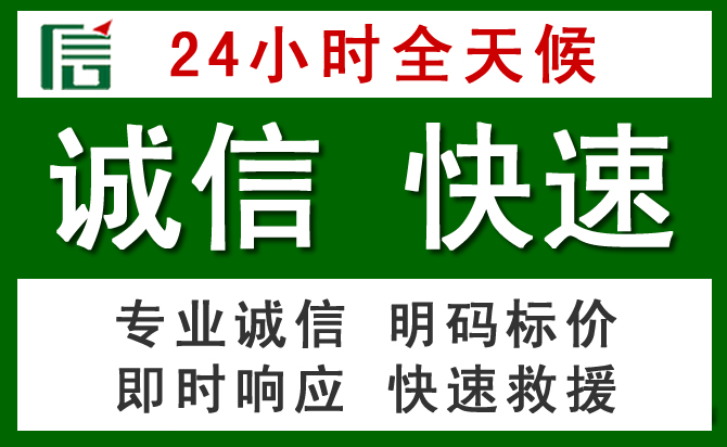 长顺道路救援 长顺汽车救援